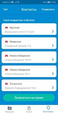Скачать МобилМед анализы, диспансеризация. [Без рекламы] RU apk на Андроид