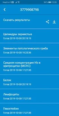 Скачать МобилМед анализы, диспансеризация. [Без рекламы] RU apk на Андроид