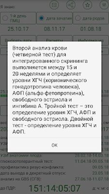 Скачать Календарь беременности [Unlocked] RUS apk на Андроид