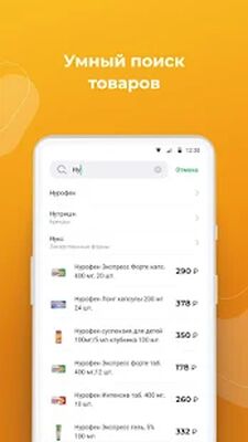 Скачать Ригла  [Unlocked] RUS apk на Андроид