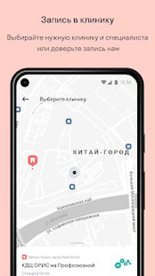 Скачать BestDoctor [Premium] RU apk на Андроид
