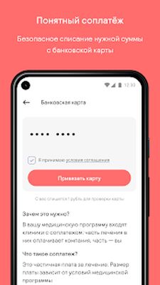 Скачать BestDoctor [Premium] RU apk на Андроид