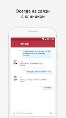 Скачать Альфа-Центр Здоровья [Без рекламы] RUS apk на Андроид