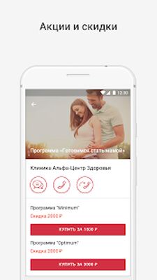 Скачать Альфа-Центр Здоровья [Без рекламы] RUS apk на Андроид