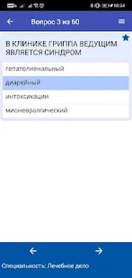 Скачать MedEdTech [Без рекламы] RU apk на Андроид