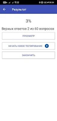 Скачать MedEdTech [Без рекламы] RU apk на Андроид