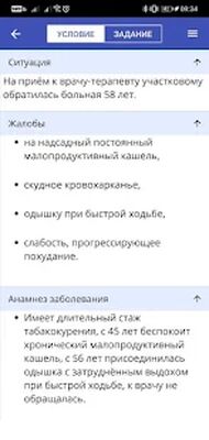 Скачать MedEdTech [Без рекламы] RU apk на Андроид