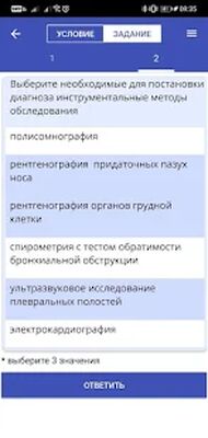 Скачать MedEdTech [Без рекламы] RU apk на Андроид