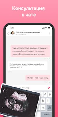 Скачать iBolit для пациента [Unlocked] RU apk на Андроид