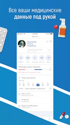 Скачать Доктис - онлайн-консультации врачей [Premium] RUS apk на Андроид