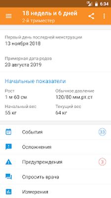 Скачать МГФОМС [Premium] RUS apk на Андроид