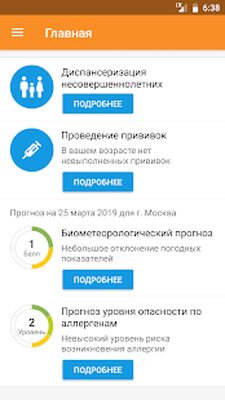Скачать МГФОМС [Premium] RUS apk на Андроид