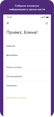 Скачать Ренессанс Здоровье [Premium] RUS apk на Андроид