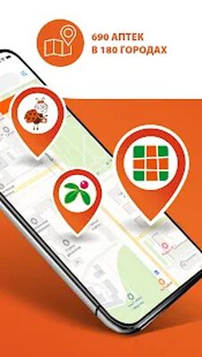 Скачать b-apteka.ru [Полная версия] RUS apk на Андроид