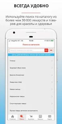 Скачать Аптека Фармакопейка [Premium] RU apk на Андроид