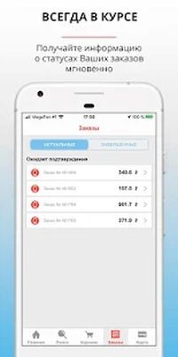 Скачать Аптека Фармакопейка [Premium] RU apk на Андроид