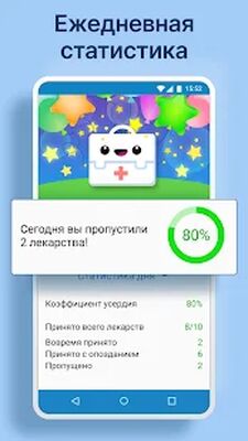 Скачать Мои таблетки Напоминание и трекер о лекарствах [Unlocked] RU apk на Андроид