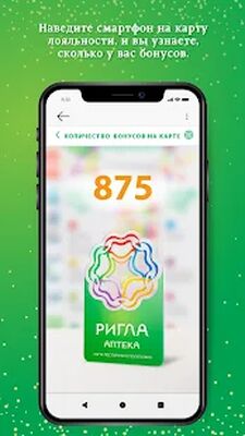 Скачать Rigla AR [Полная версия] RU apk на Андроид