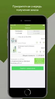 Скачать ЗДОРОВ.ру [Без рекламы] RUS apk на Андроид