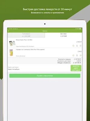 Скачать ЗДОРОВ.ру [Без рекламы] RUS apk на Андроид