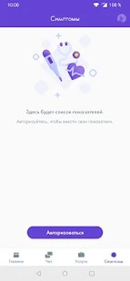 Скачать Телемед-56.Пациент [Полная версия] RU apk на Андроид