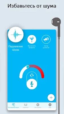 Скачать Petralex Слуховой аппарат [Premium] RUS apk на Андроид