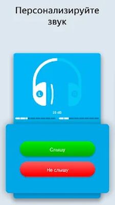 Скачать Petralex Слуховой аппарат [Premium] RUS apk на Андроид
