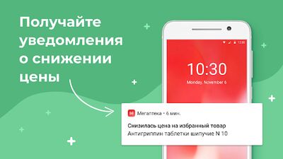 Скачать Мегаптека: Наличие лекарств в аптеках онлайн [Unlocked] RUS apk на Андроид