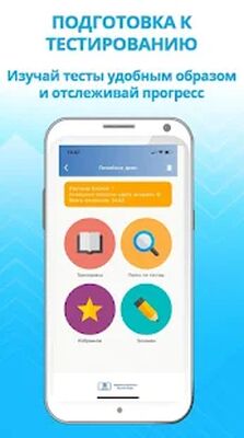 Скачать Мипк Аккредитация (подготовка 2021) [Unlocked] RUS apk на Андроид