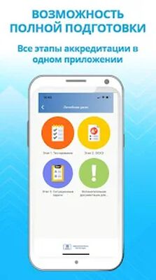 Скачать Мипк Аккредитация (подготовка 2021) [Unlocked] RUS apk на Андроид