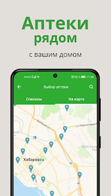 Скачать Новая Аптека [Без рекламы] RUS apk на Андроид