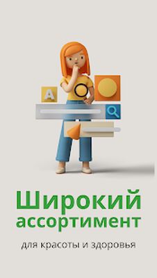Скачать Новая Аптека [Без рекламы] RUS apk на Андроид