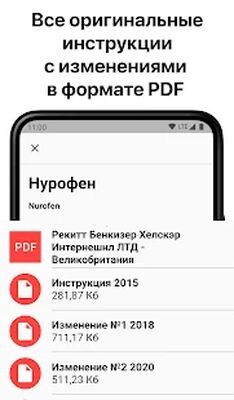 Скачать Справочник лекарств [Premium] RUS apk на Андроид