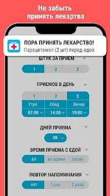 Скачать Моя аптечка: справочник лекарств, аналоги, цены 9+ [Без рекламы] RU apk на Андроид