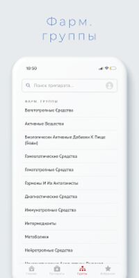 Скачать Allmed PRO - Справочник лекарств с рецептурой [Полная версия] RU apk на Андроид