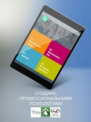 Скачать АнтиПаника Lite [Premium] RUS apk на Андроид