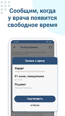Скачать Запись к врачу [Unlocked] RU apk на Андроид