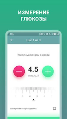 Скачать Диабет [Полная версия] RU apk на Андроид