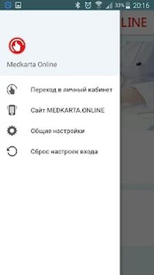 Скачать МЕДКАРТА.ОНЛАЙН [Unlocked] RUS apk на Андроид