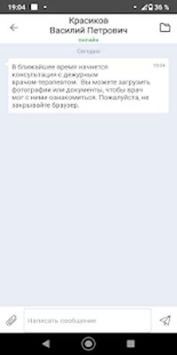 Скачать Телемедицинский центр ДЗМ [Unlocked] RUS apk на Андроид