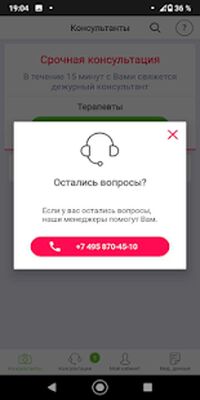 Скачать Телемедицинский центр ДЗМ [Unlocked] RUS apk на Андроид