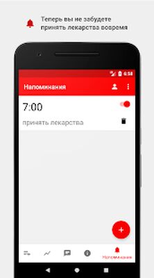Скачать Кардио Журнал — Дневник артериального давления [Premium] RU apk на Андроид