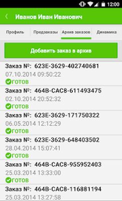 Скачать Helix [Без рекламы] RU apk на Андроид