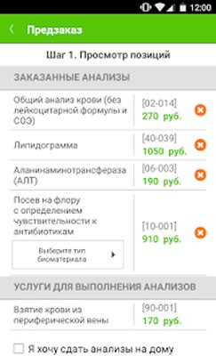 Скачать Helix [Без рекламы] RU apk на Андроид