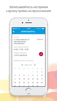 Скачать Имидж-Оптика [Unlocked] RU apk на Андроид