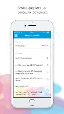 Скачать Имидж-Оптика [Unlocked] RU apk на Андроид