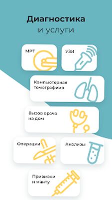 Скачать НаПоправку - запись к врачу [Unlocked] RUS apk на Андроид