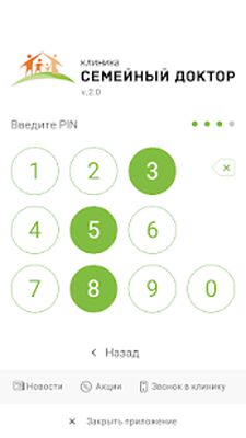 Скачать Семейный доктор [Без рекламы] RUS apk на Андроид
