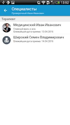 Скачать Инфоклиника.RU [Premium] RU apk на Андроид