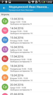 Скачать Инфоклиника.RU [Premium] RU apk на Андроид